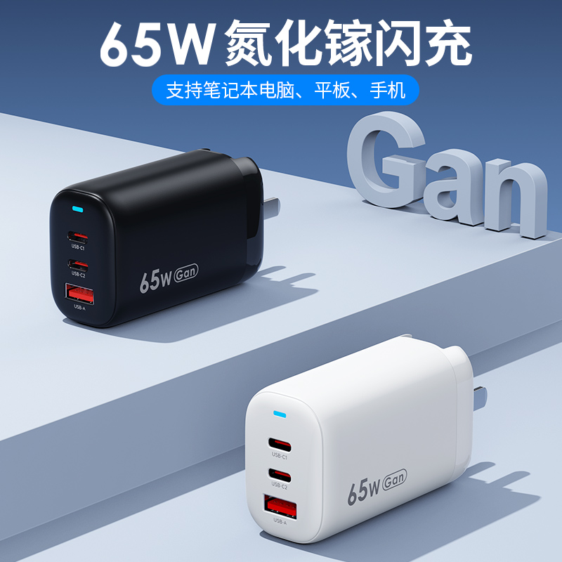氮化鎵快速充電器能否有效延長(zhǎng)電池壽命？
